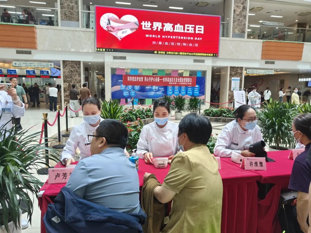 科学控压护血管 同心守护心安康——淮安市一院心内科开展双健康日专项义诊