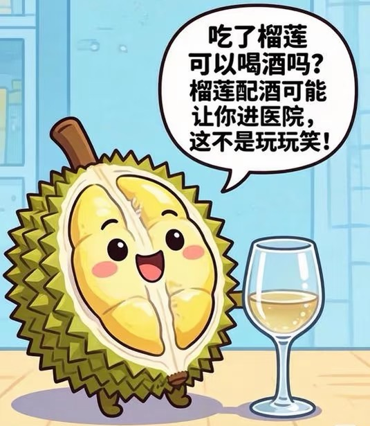 不止头孢配酒!这些常见水果、家常菜,也能诱发致命双硫仑样反应