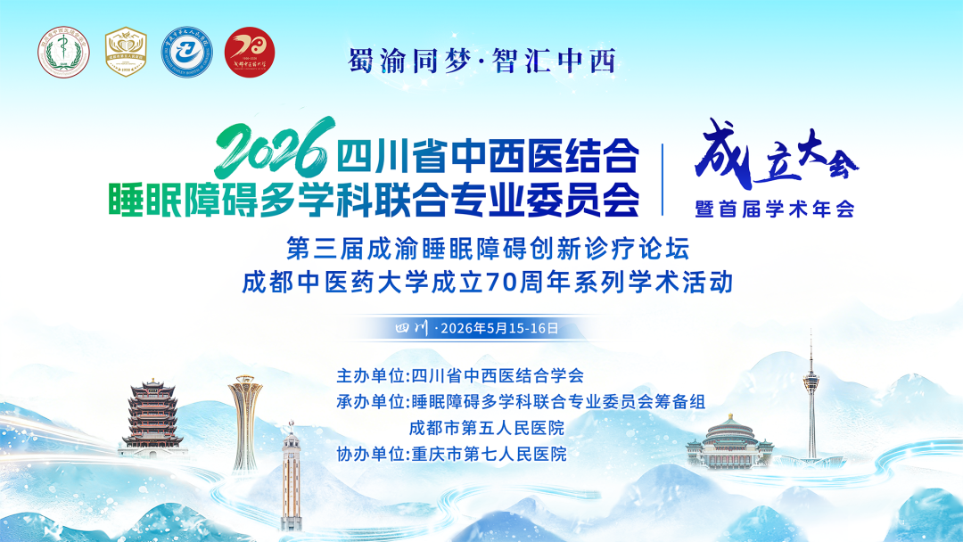 我院睡眠医学中心斩获双重认可 焕新升级守护每一夜好眠
