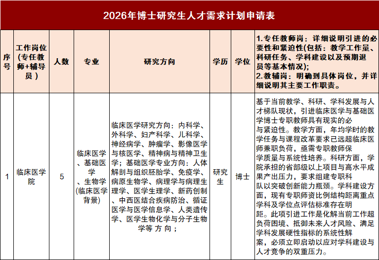 企业微信截图_17790835226246.png