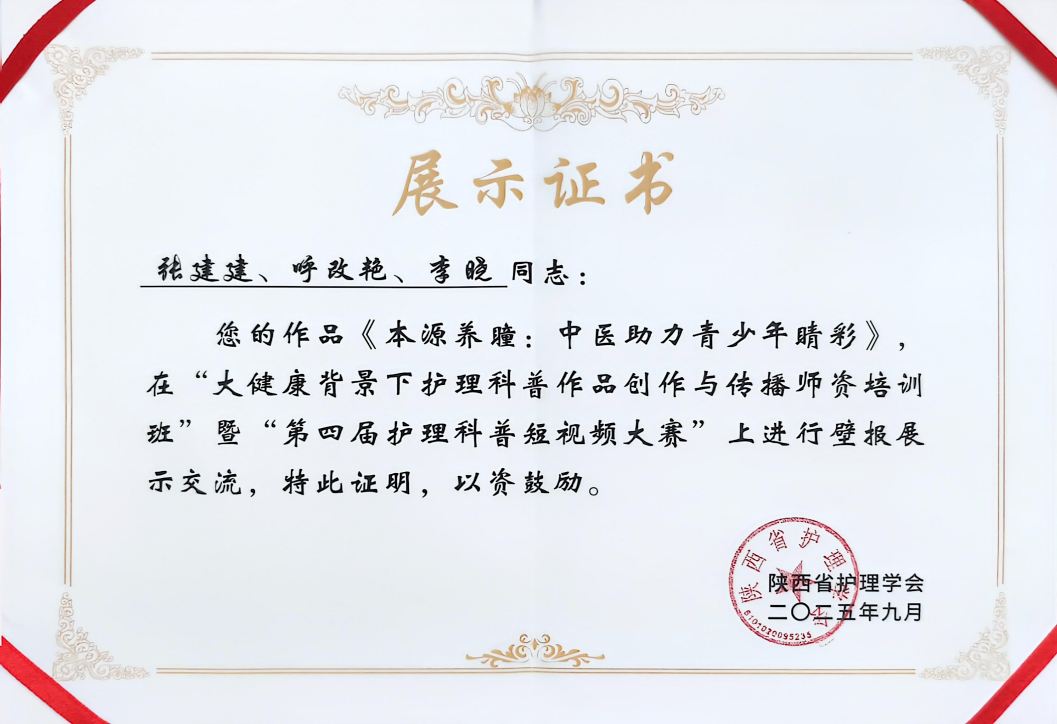 薪火传承守初心 砥砺奋进结硕果——针灸科护理团队