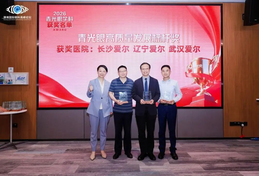 载誉加冕 标杆领航|辽宁爱尔眼科斩获青光眼两大重磅奖项,实力再获全国认可