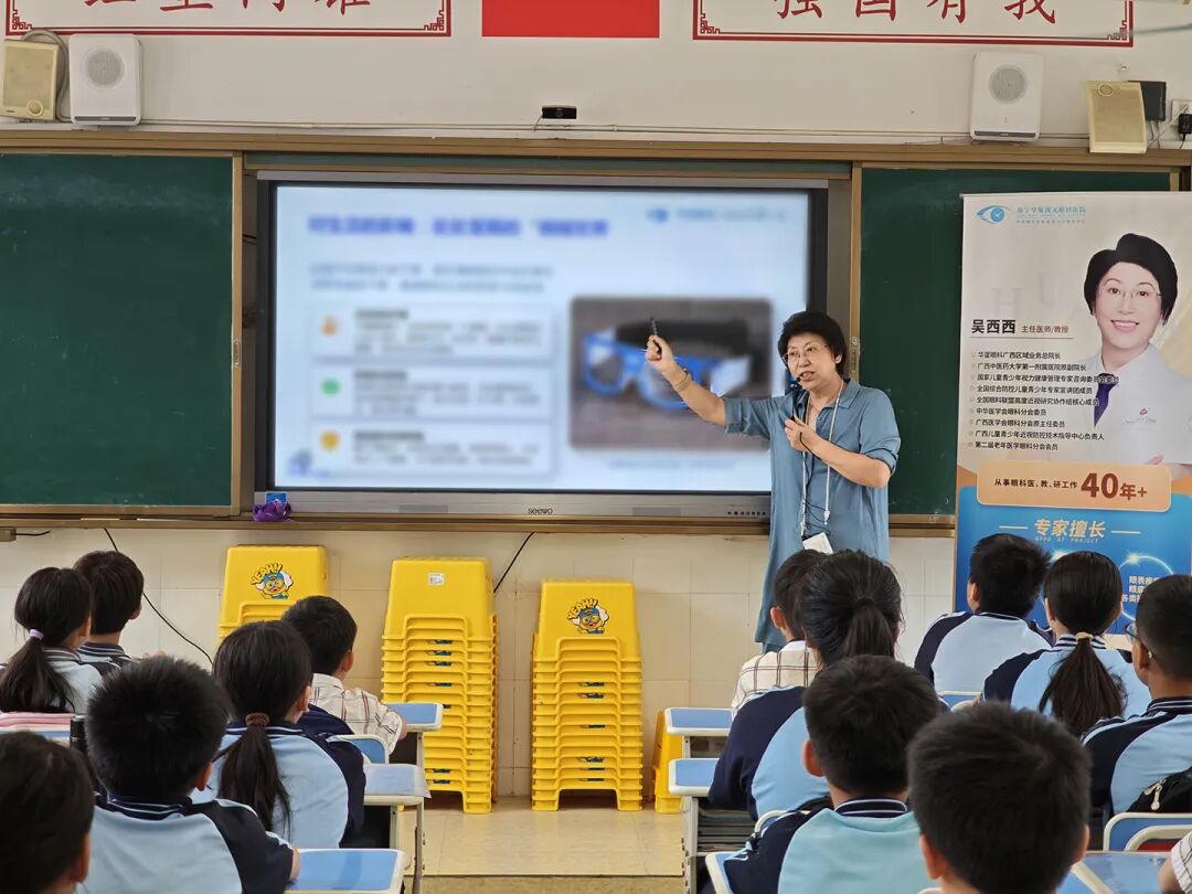 守护明眸,共筑睛彩 | 南宁华厦走进红星学校开展眼健康科普活动!