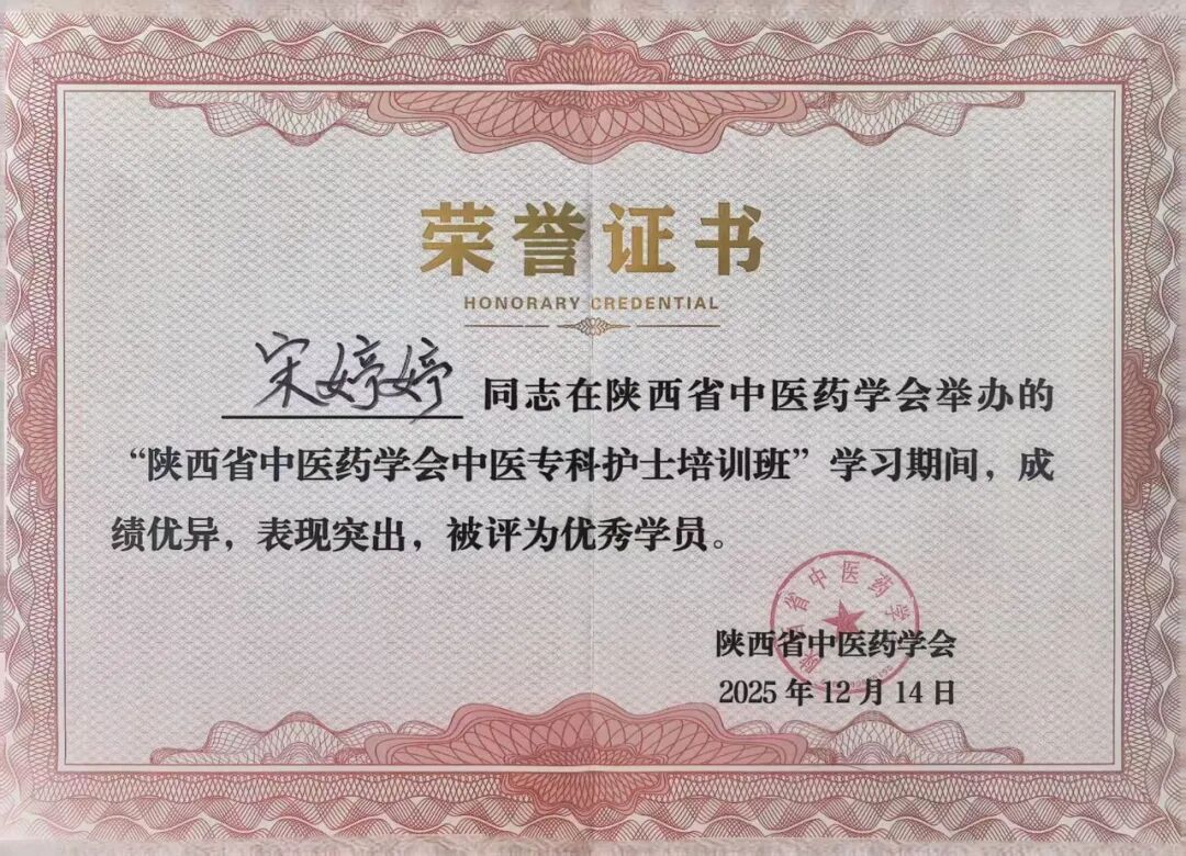 薪火传承守初心 砥砺奋进结硕果——针灸科护理团队