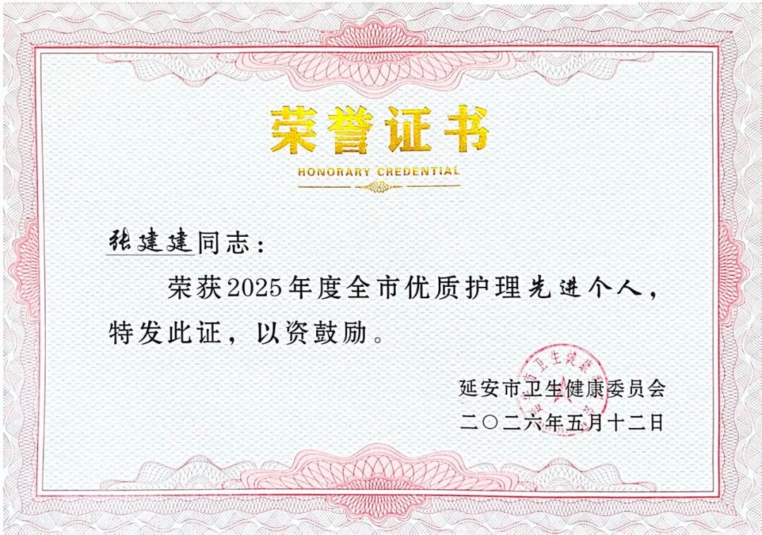 薪火传承守初心 砥砺奋进结硕果——针灸科护理团队