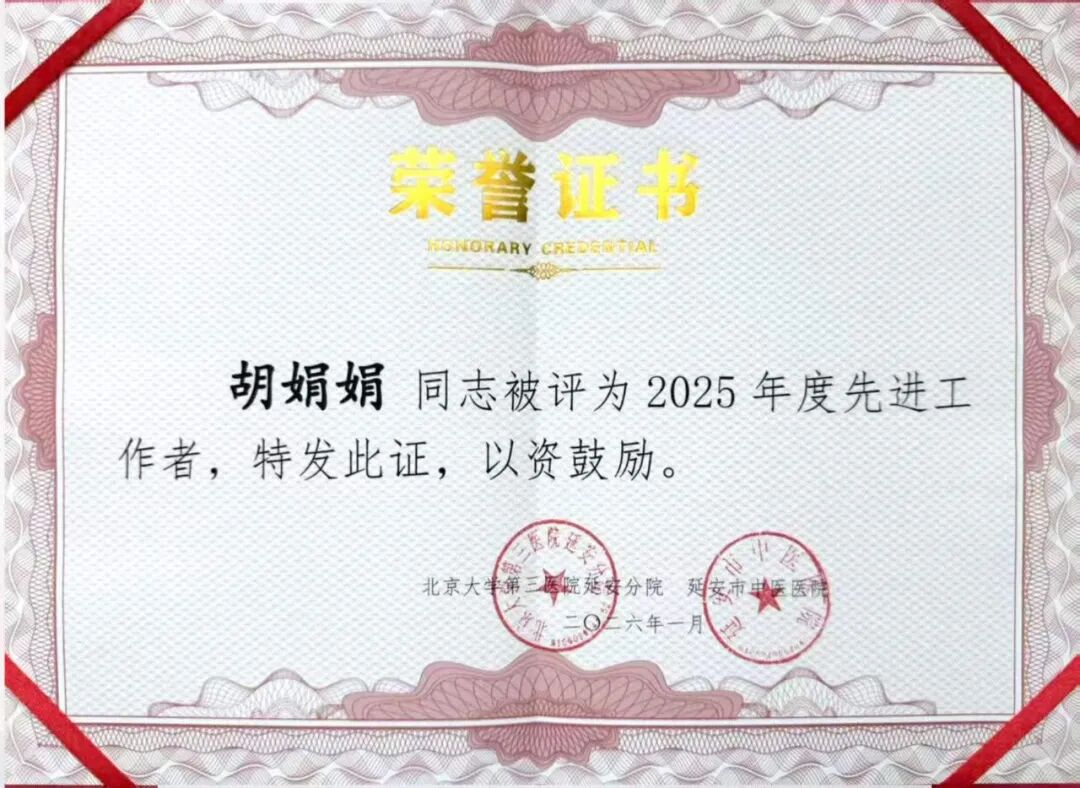 薪火传承守初心 砥砺奋进结硕果——针灸科护理团队