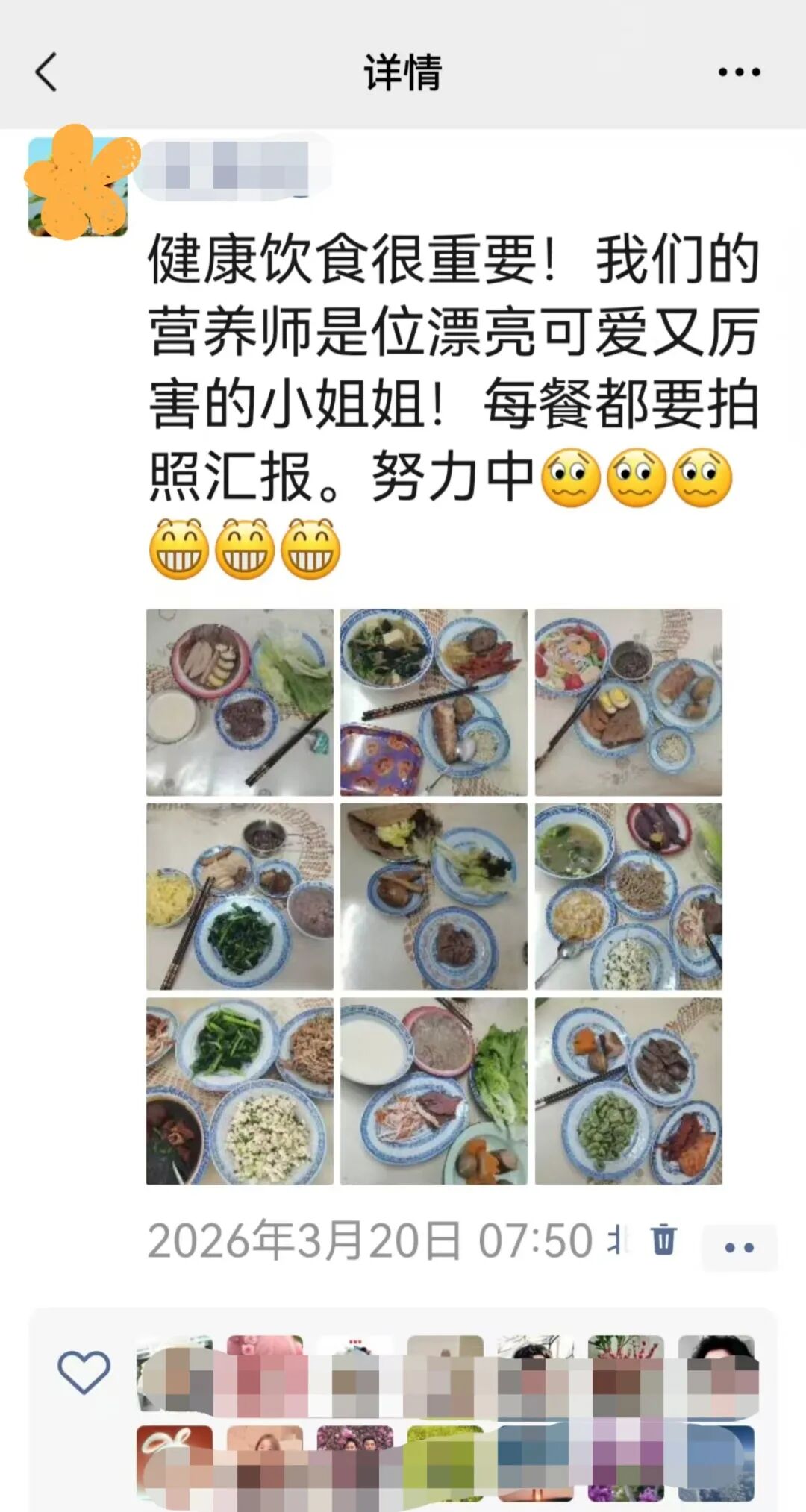 60 余天「控糖治疗+营养精护」，血糖从失控到稳控，76 岁糖友的逆袭之路