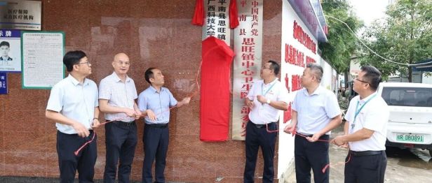 肿瘤专科联盟再添新成员——广西科大二附院与平南县两家卫生院建立肿瘤专科联盟