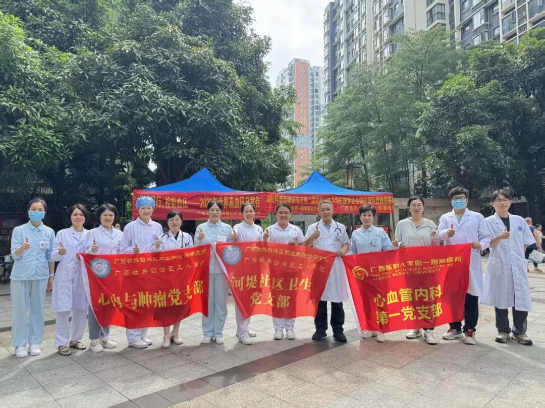 无症状不代表无风险,重在防控!|广西医科大一附院走进社区举办「世界高血压日」义诊