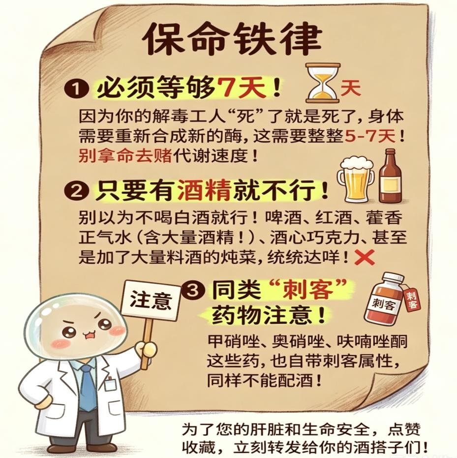 不止头孢配酒!这些常见水果、家常菜,也能诱发致命双硫仑样反应