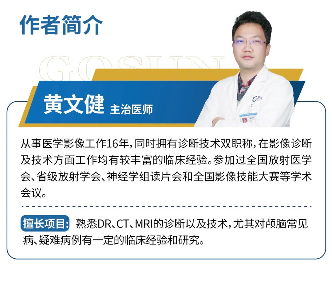 【高尚病例】骨朗格汉斯细胞组织增生症一例