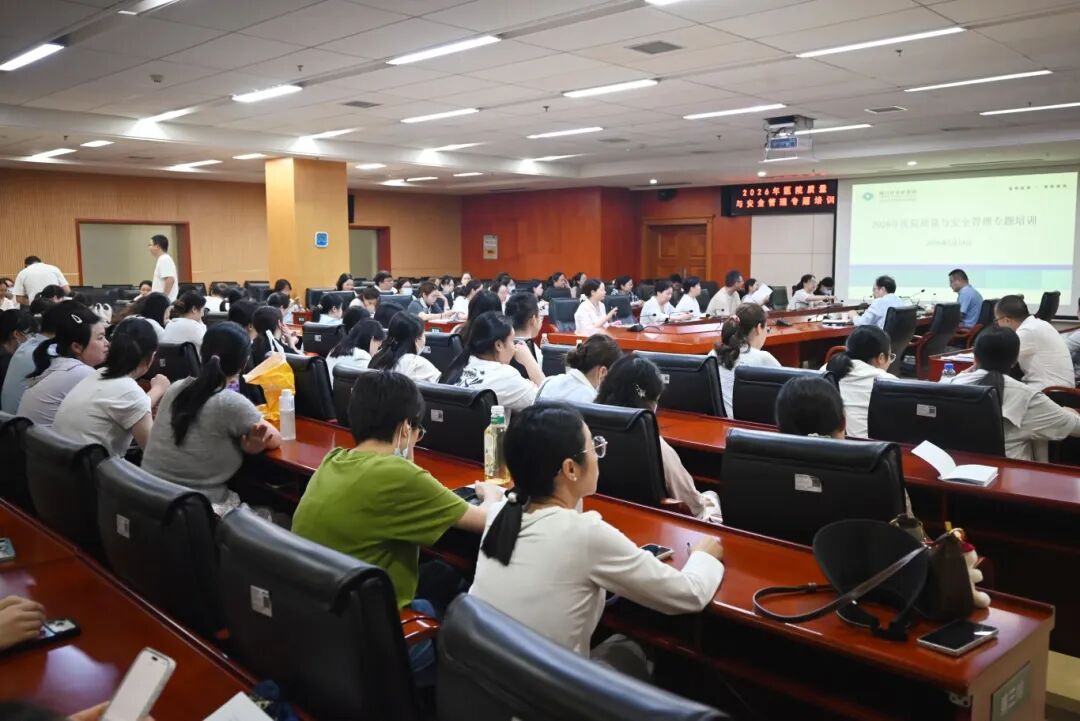深耕质量安全 赋能医院发展——荆门市中心医院开展质量与安全管理专题培训会