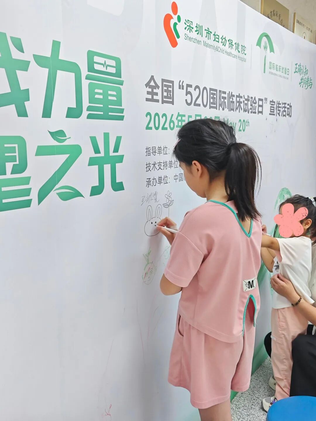 当「临床试验」遇上童心画笔,深圳市妇幼保健院这场科普活动超有爱!