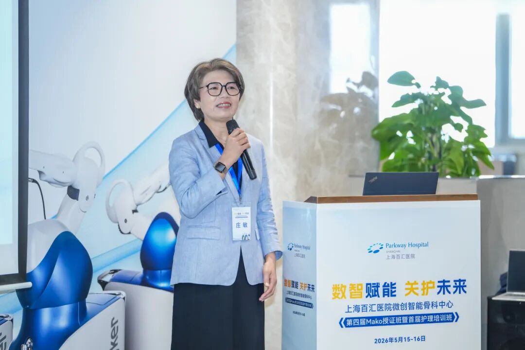 百汇微创智能骨科中心第四届 Mako 授证班暨首届护理培训班圆满举行