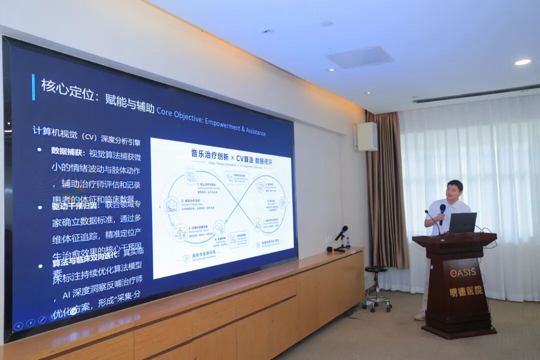 undefined 医者之心,音乐为媒|2026 音乐治疗循证体系与跨学科发展论坛在京圆满举行,北京明德医院音乐治疗中心正式揭牌
