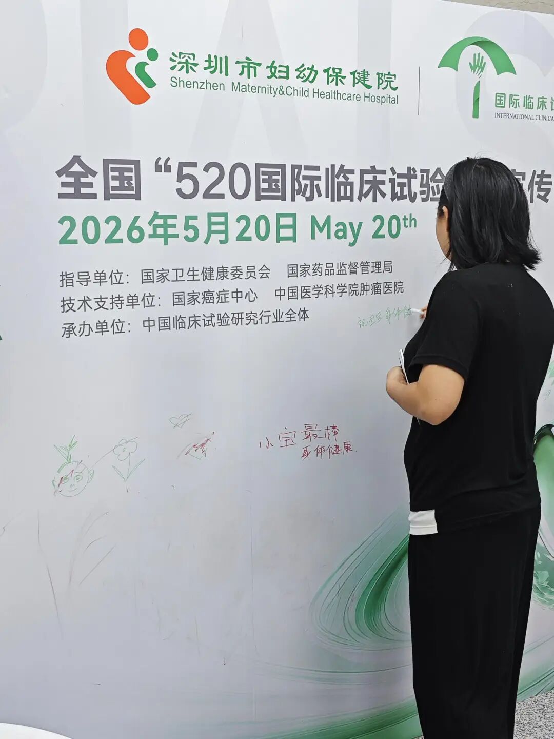 当「临床试验」遇上童心画笔,深圳市妇幼保健院这场科普活动超有爱!