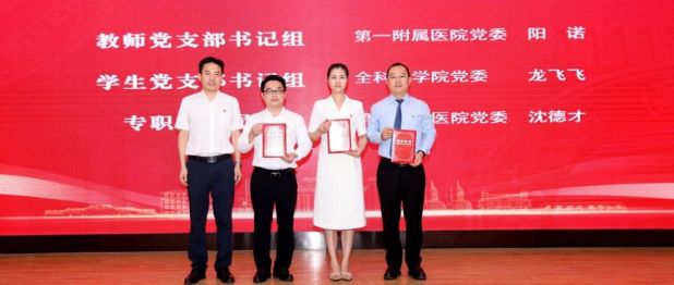 我院在广西医科大学第二届广西医科大学党务工作者基本功大赛中斩获佳绩