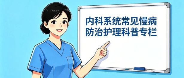 换季易「中招」？一文读懂过敏性鼻炎与过敏性哮喘的「隐藏关联」​| 内科系统常见慢病防治护理科普专栏②