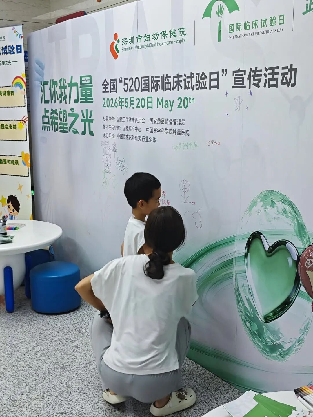 当「临床试验」遇上童心画笔,深圳市妇幼保健院这场科普活动超有爱!