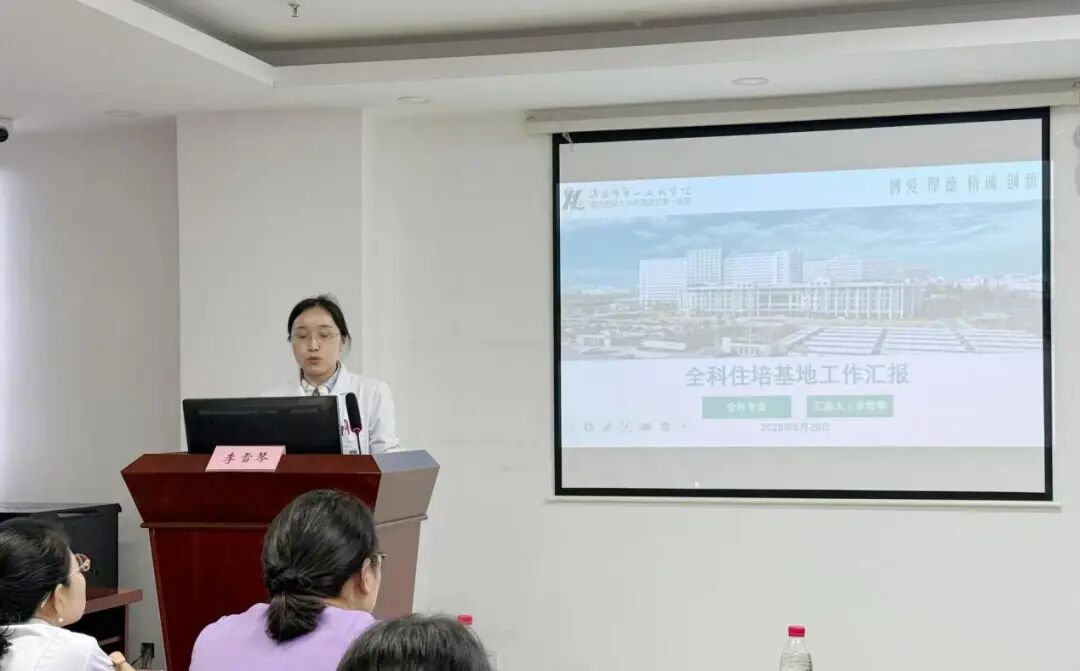 淮安市一院圆满完成 2026 年度全科专业住培基地院内督导