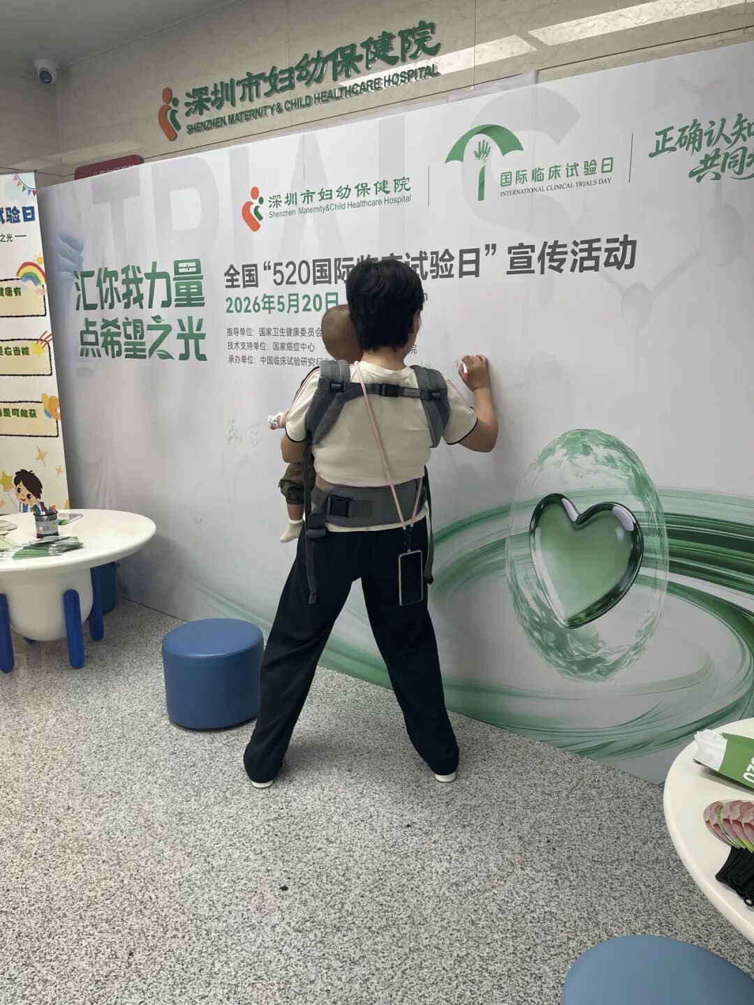 当「临床试验」遇上童心画笔,深圳市妇幼保健院这场科普活动超有爱!