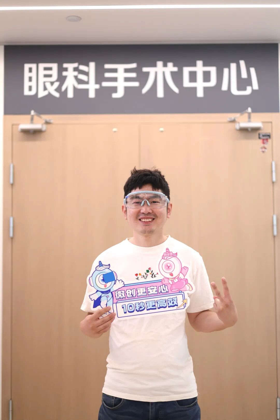 全省公立医院首家!浙大四院屈光手术中心成立,开启「10 秒摘镜」时代