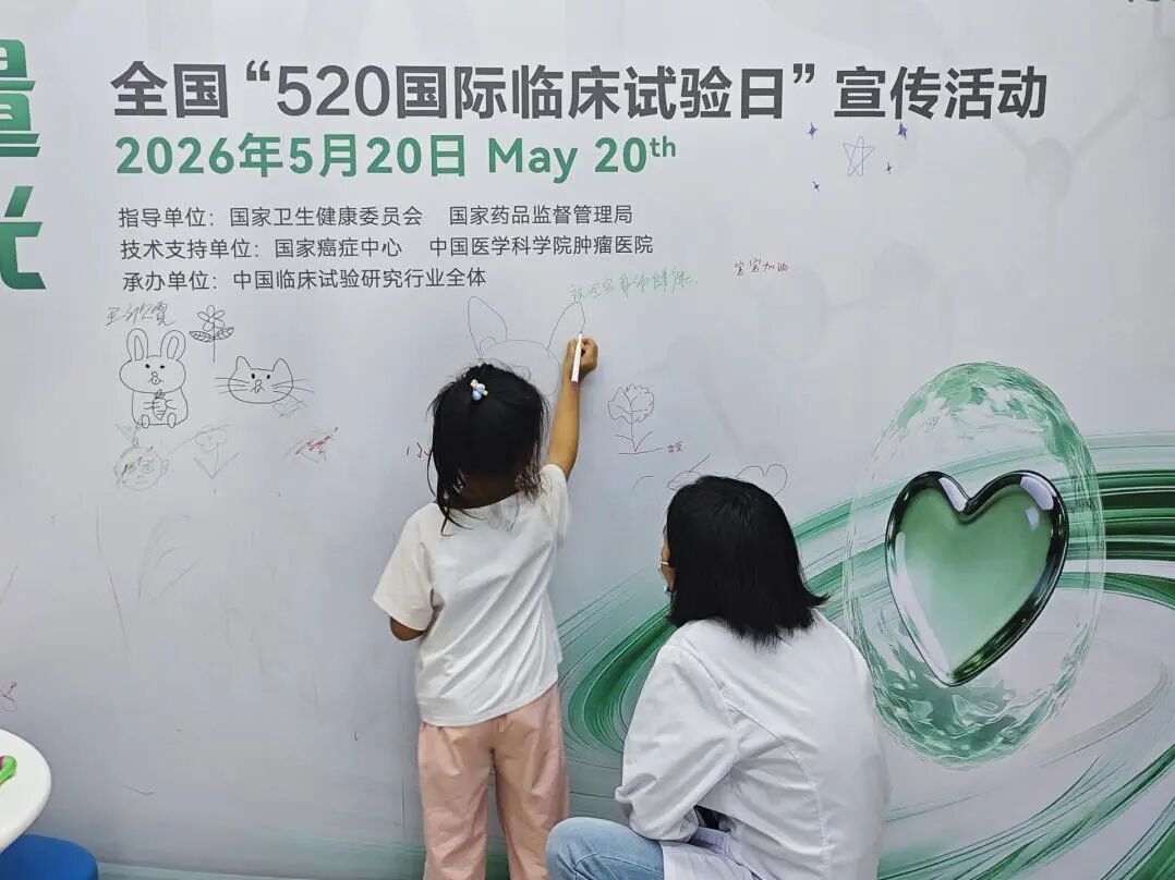 当「临床试验」遇上童心画笔,深圳市妇幼保健院这场科普活动超有爱!