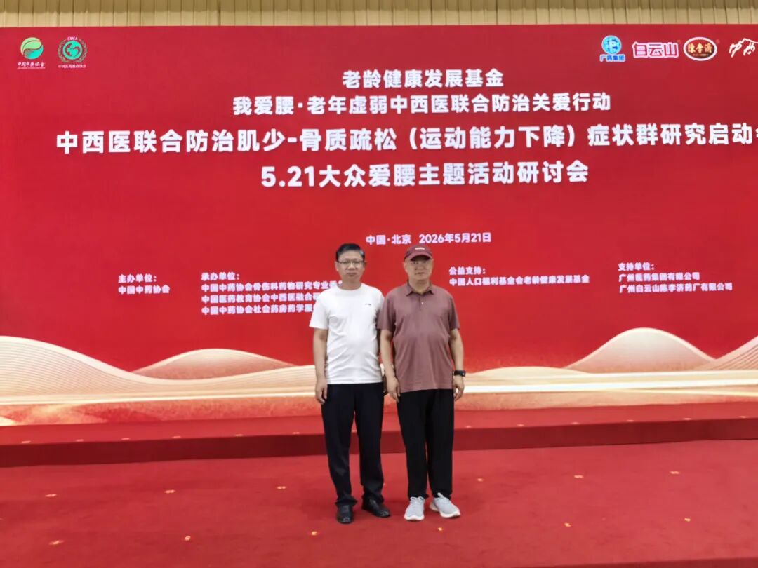 树立区域标杆！我院成功获评《中西医联合防治筋骨慢痛专病门诊与健康驿站一体化建设规范》团体标准第二批应用推广单位