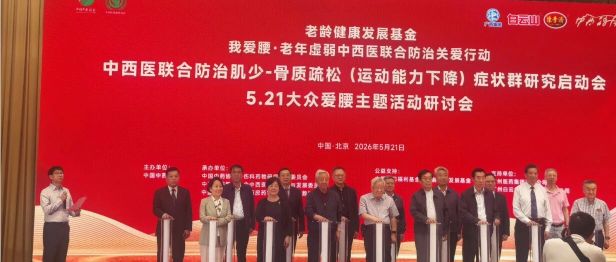 树立区域标杆！我院成功获评《中西医联合防治筋骨慢痛专病门诊与健康驿站一体化建设规范》团体标准第二批应用推广单位
