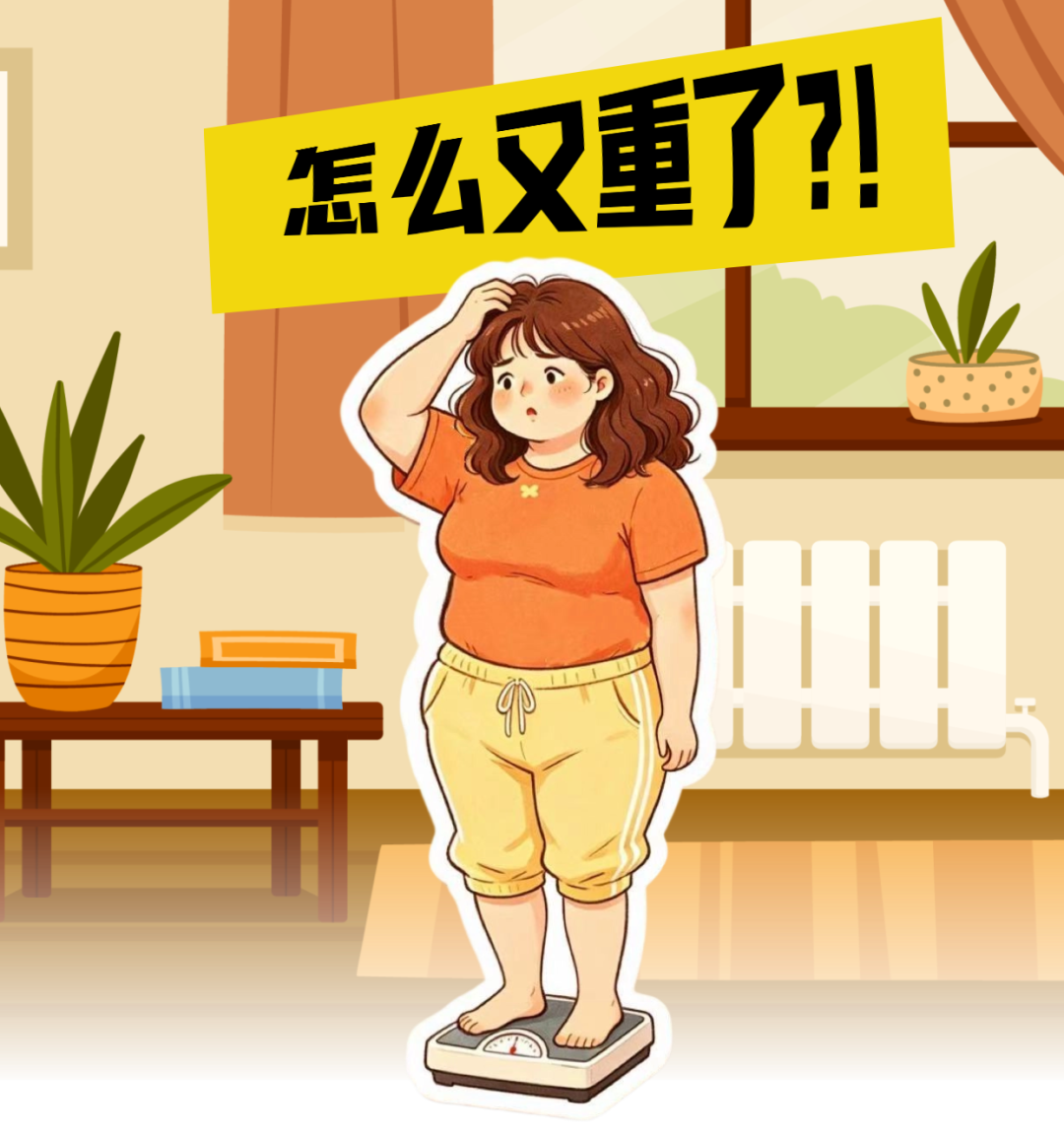 「少吃多动」却瘦不下来？你其实在「无效减肥」！
