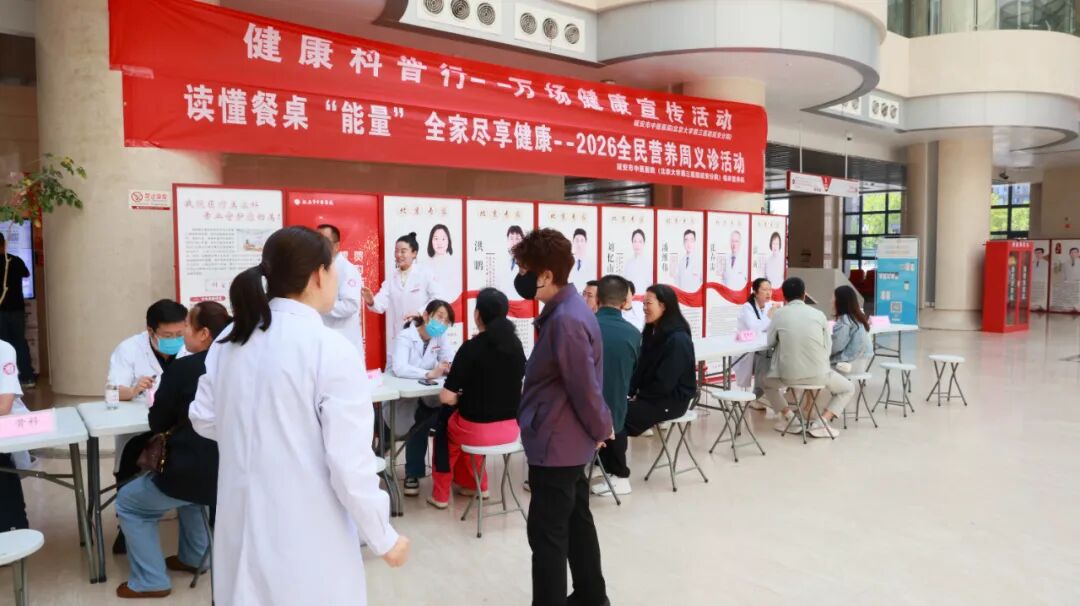 营养义诊暖心落幕 科学膳食惠及民生