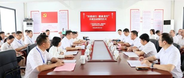 医路前行，健康龙圩——我院与梧州市龙圩区中医医院正式签约共建