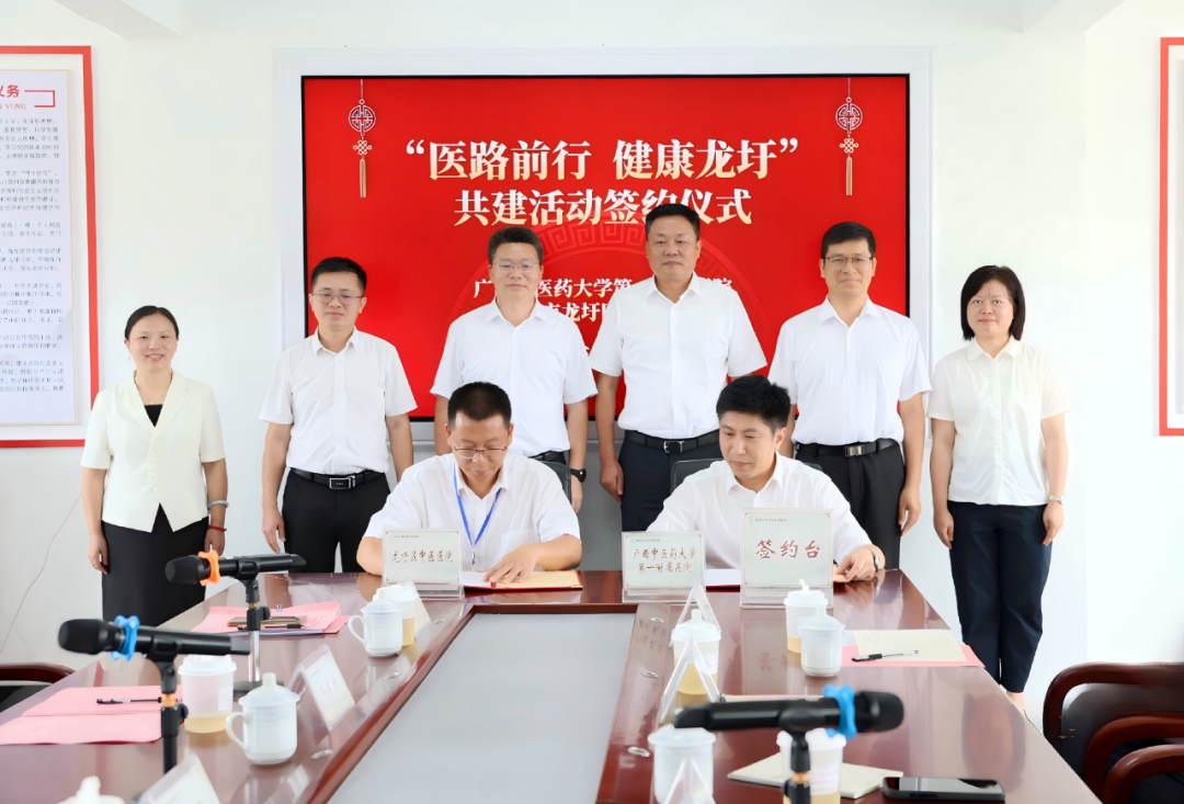 医路前行，健康龙圩——我院与梧州市龙圩区中医医院正式签约共建