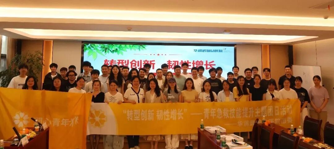 赋能青年 「救」在身边|青年急救技能提升主题团日活动圆满落幕
