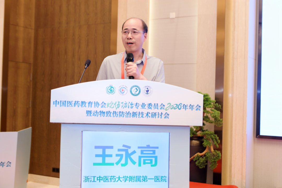 聚焦动物致伤前沿 | 中国医药教育协会 2026 蛇伤防治年会暨新技术研讨会在桂林召开