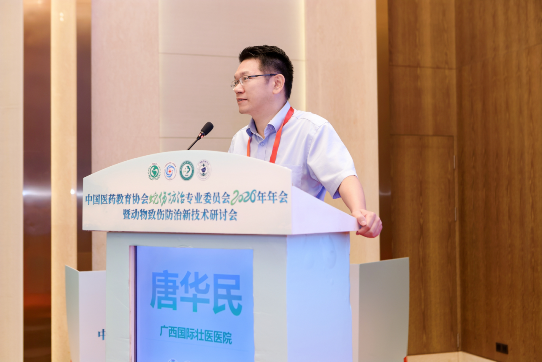 聚焦动物致伤前沿 | 中国医药教育协会 2026 蛇伤防治年会暨新技术研讨会在桂林召开