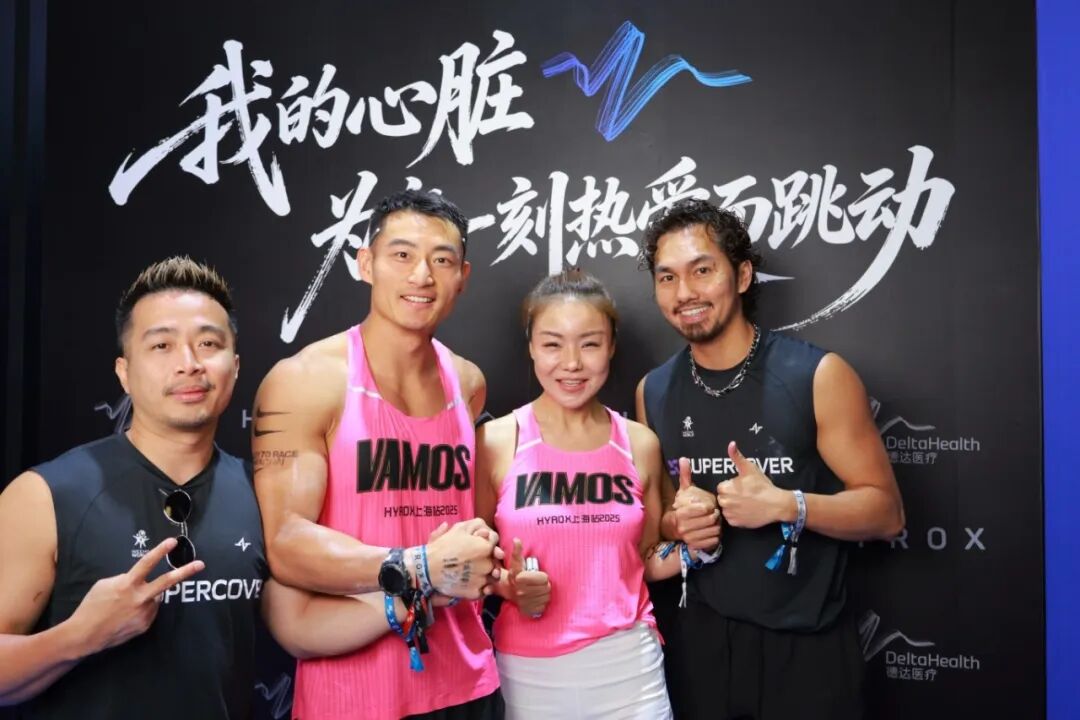 HYROX 万人赛背后:德达医疗如何为 1 万选手守住最后一道防线