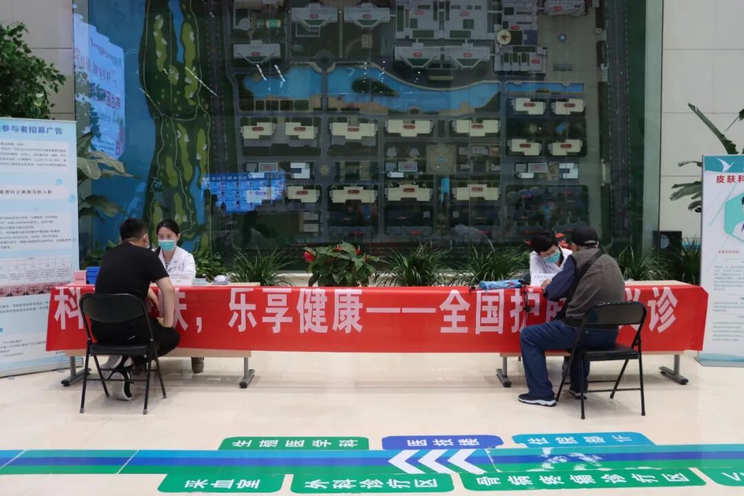 第二十届全国护肤日|燕达医院皮肤科开展「科学护肤 乐享健康」公益义诊