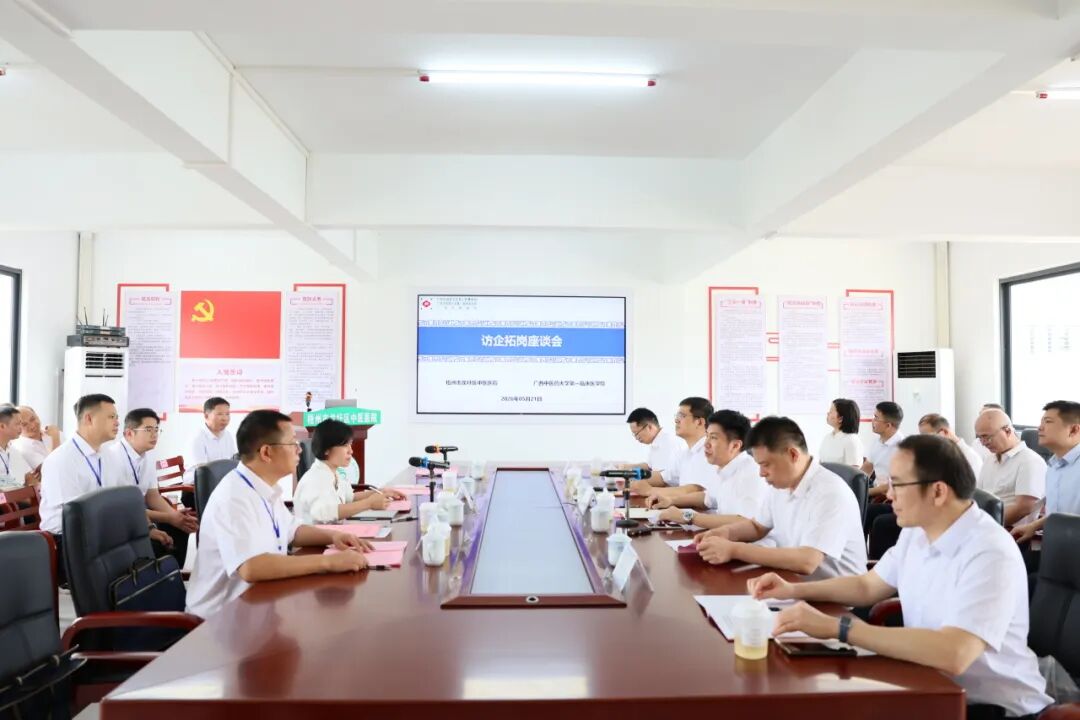 医路前行，健康龙圩——我院与梧州市龙圩区中医医院正式签约共建