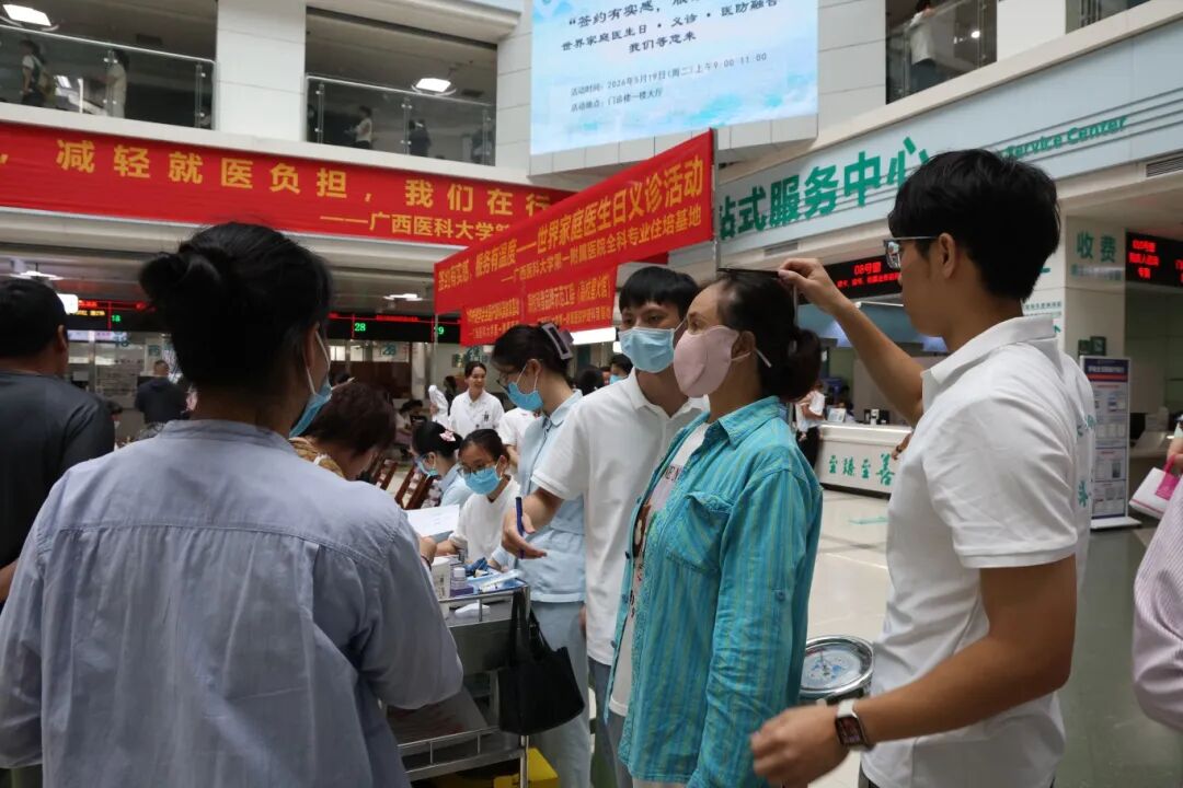 一份「有温度的健康礼」 | 广西医科大一附院开展 2026 年世界家庭医生日主题义诊活动