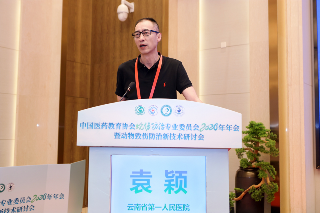 聚焦动物致伤前沿 | 中国医药教育协会 2026 蛇伤防治年会暨新技术研讨会在桂林召开