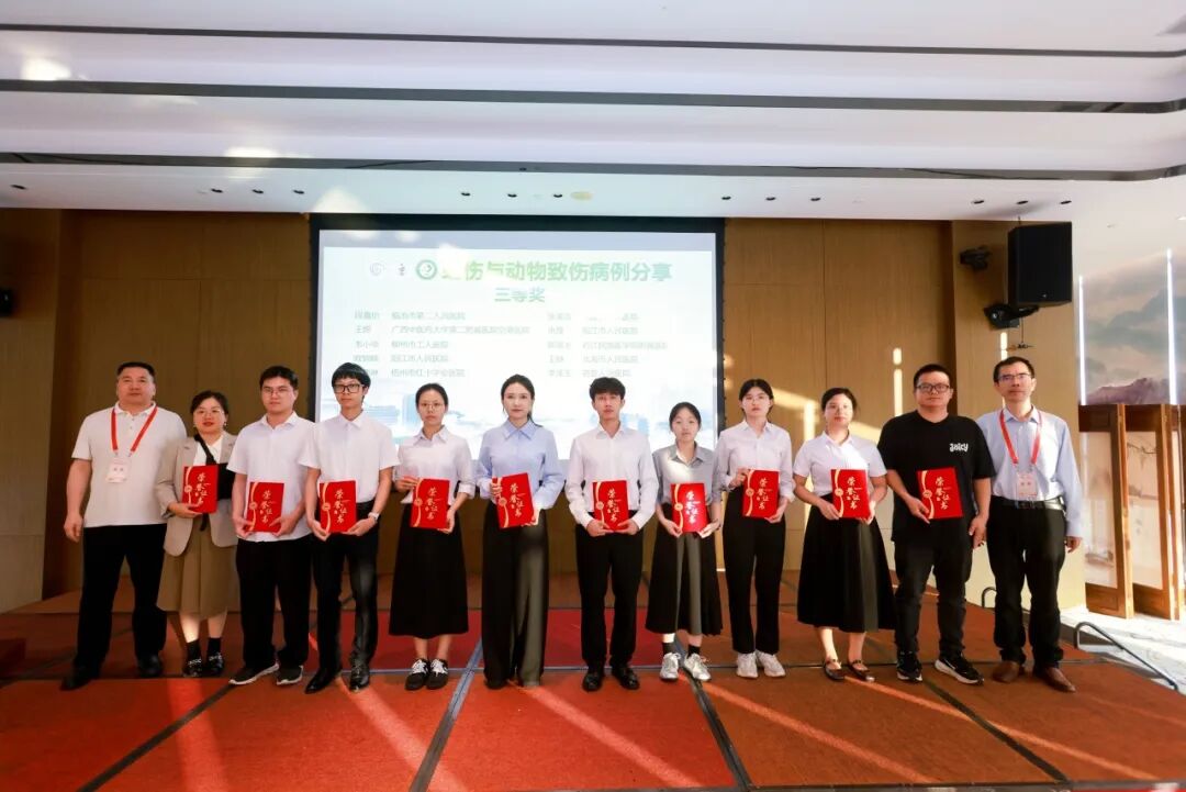 聚焦动物致伤前沿 | 中国医药教育协会 2026 蛇伤防治年会暨新技术研讨会在桂林召开