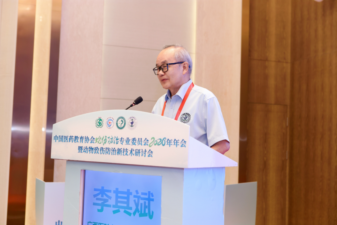 聚焦动物致伤前沿 | 中国医药教育协会 2026 蛇伤防治年会暨新技术研讨会在桂林召开