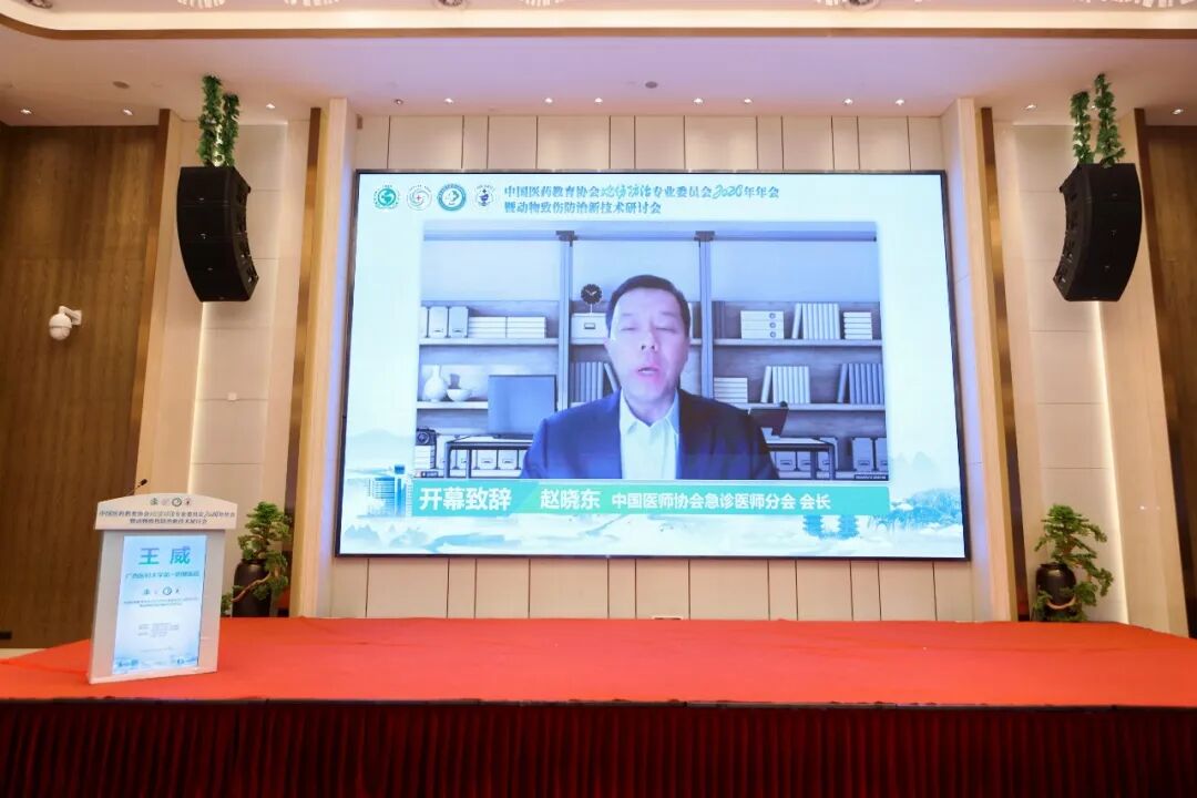 聚焦动物致伤前沿 | 中国医药教育协会 2026 蛇伤防治年会暨新技术研讨会在桂林召开