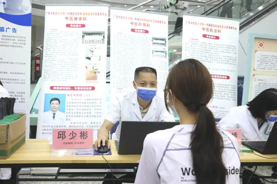 岐黄有诺，你我同行——我院举办 520 国际临床试验日主题义诊暨临床研究咨询评估活动
