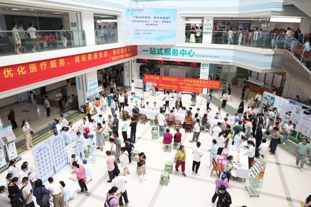 一份「有温度的健康礼」 | 广西医科大一附院开展 2026 年世界家庭医生日主题义诊活动