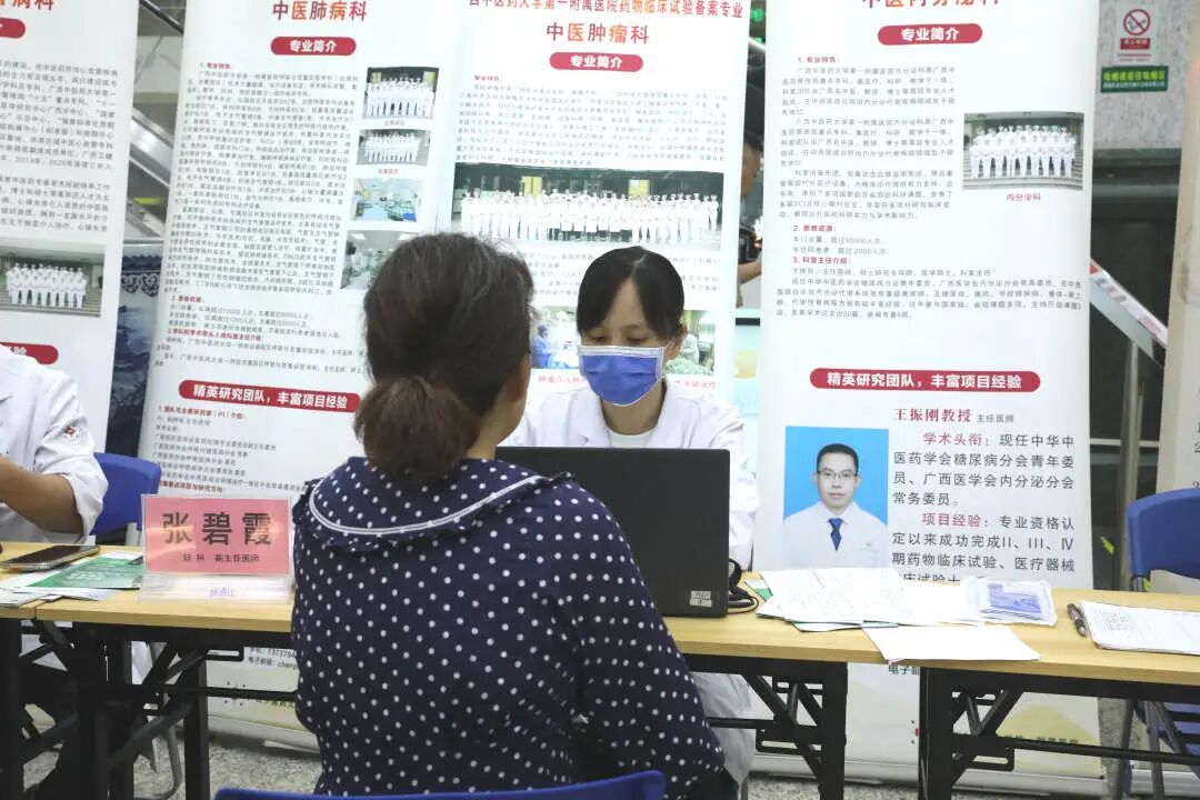 岐黄有诺，你我同行——我院举办 520 国际临床试验日主题义诊暨临床研究咨询评估活动