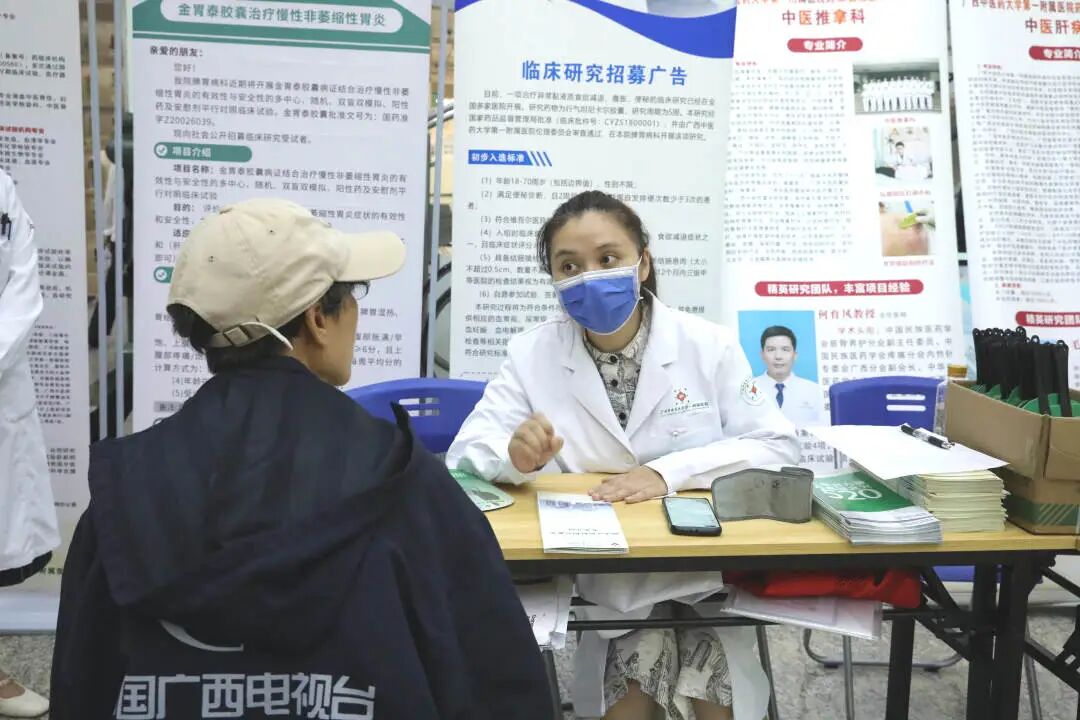 岐黄有诺，你我同行——我院举办 520 国际临床试验日主题义诊暨临床研究咨询评估活动
