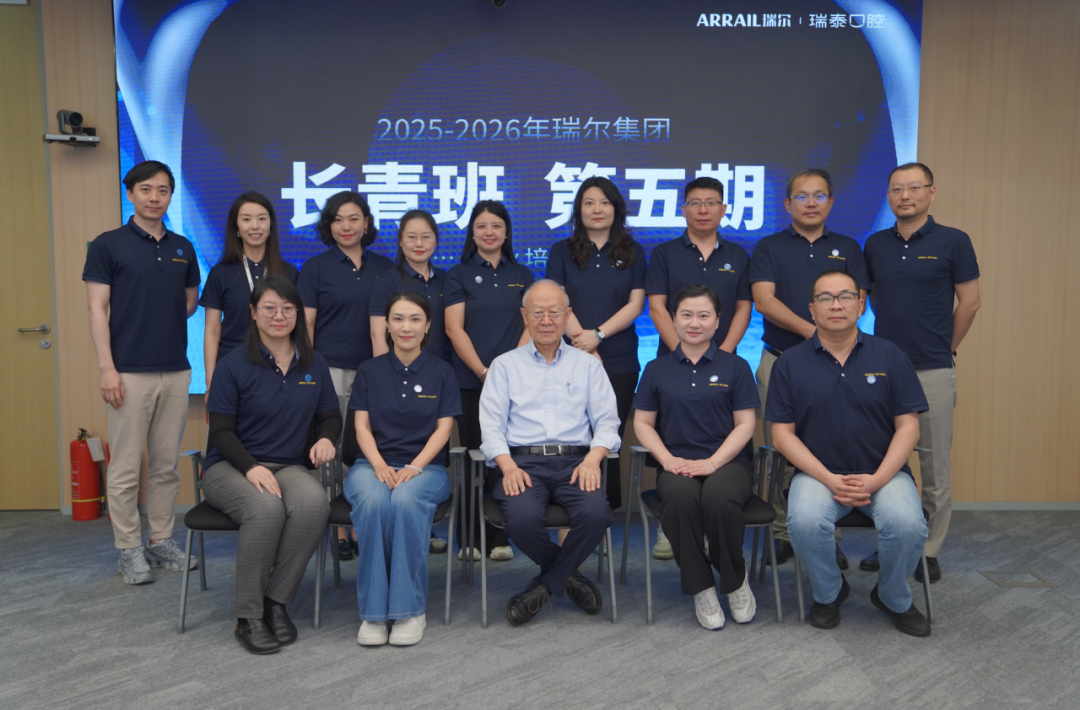 淬砺成长，薪火相传｜瑞尔集团长青班第五期圆满结业，第六期正式启幕
