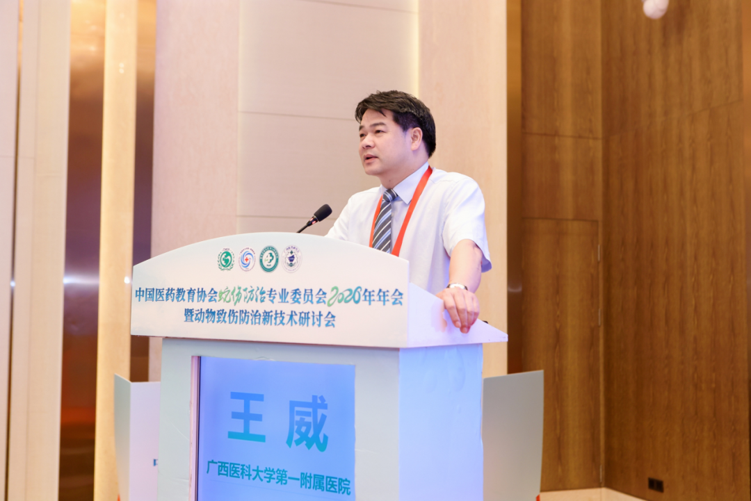 聚焦动物致伤前沿 | 中国医药教育协会 2026 蛇伤防治年会暨新技术研讨会在桂林召开